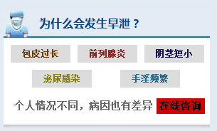 早泄的原因 治早泄成都哪家医院好