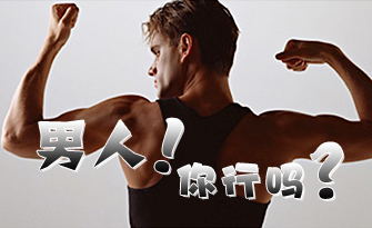 成都治疗阳痿好的医院 成都好的男科