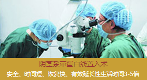 成都曙光治疗早泄 治早泄成都哪家医院好