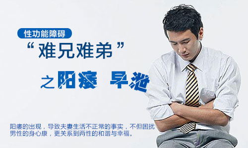 前列腺炎有哪些危害
