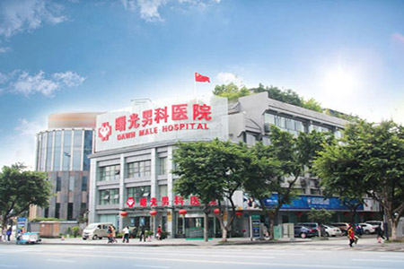 青羊区曙光医院在线咨询