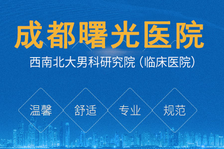 哪个武侯区男科医院专业