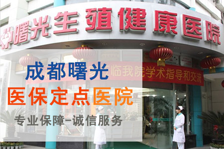 锦江区看男科比较好的三甲公立医院