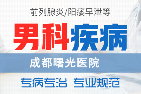 青羊区生殖科哪里比较好？