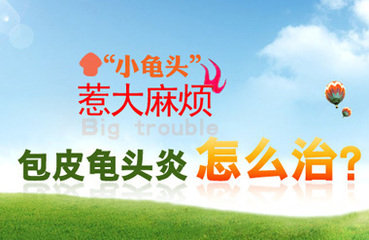 龟头上有红斑是怎么回事 龟头上有红斑是怎么回事