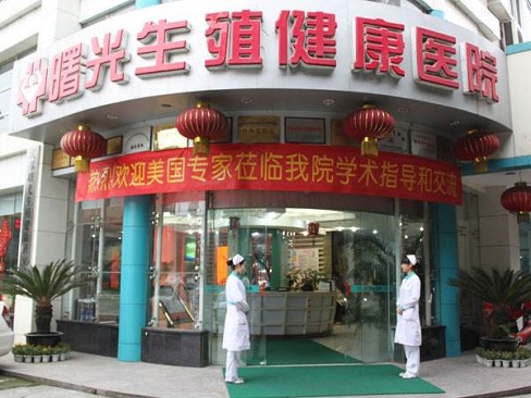 成都治疗男性睾丸炎好的医院,治疗睾丸炎的医院,zy治疗睾丸炎的医院,治疗睾丸炎那家好