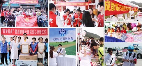 成都曙光公益 成都比较好的男科