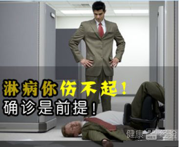 泌尿感染对男性有哪些危害 泌尿感染对男性有哪些危害