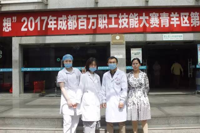 成都市技能成就梦比赛中曙光医院在获佳绩
